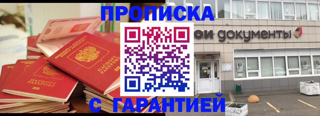 прописка иностранных граждан в Нерчинске