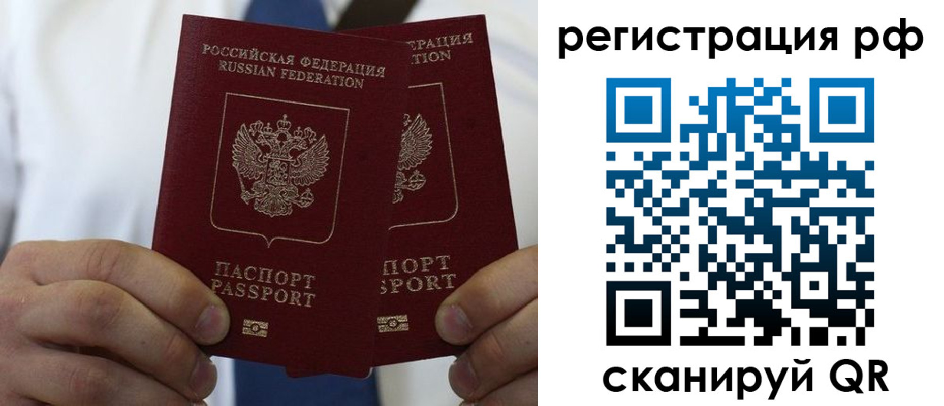 прописка для школы в Нерчинске