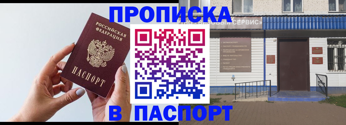 временная регистрация недорого в Нерчинске