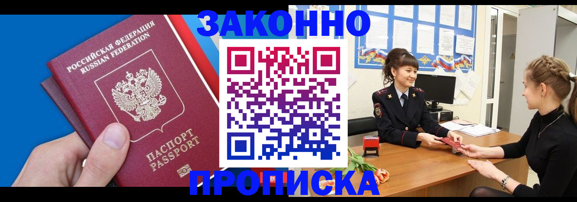 регистрация в Нерчинске